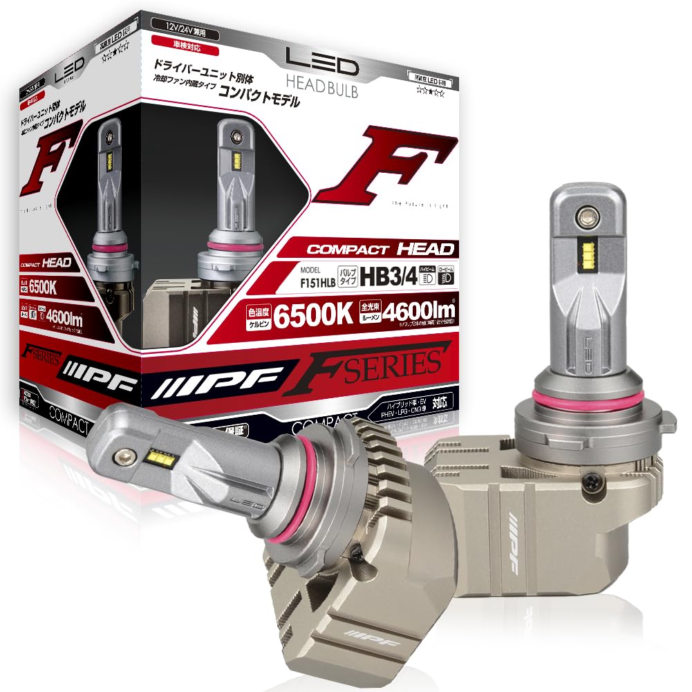 LEDヘッドライト 4600lm 6500K ホワイト 12V 24V兼用 2本入 ドライバーユニット別体型 冷却ファン内蔵 ノイズ対策済 ハイビーム用|EverestOnline
