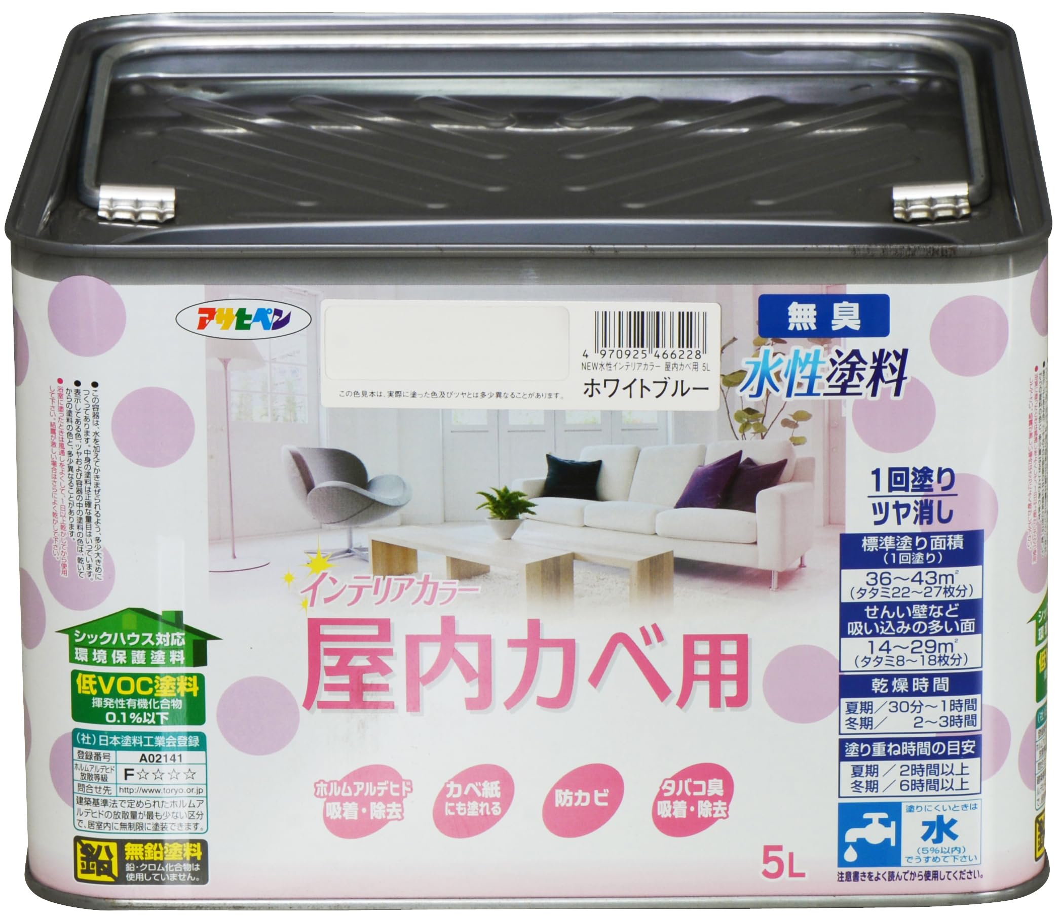 水溶性絵の具 5L 白いこと青み 室内 壁用 ツヤ消し 1回ペンキ塗り 無臭 防菌類 低VOC シックハウス打つ手品 室内装飾絵の具