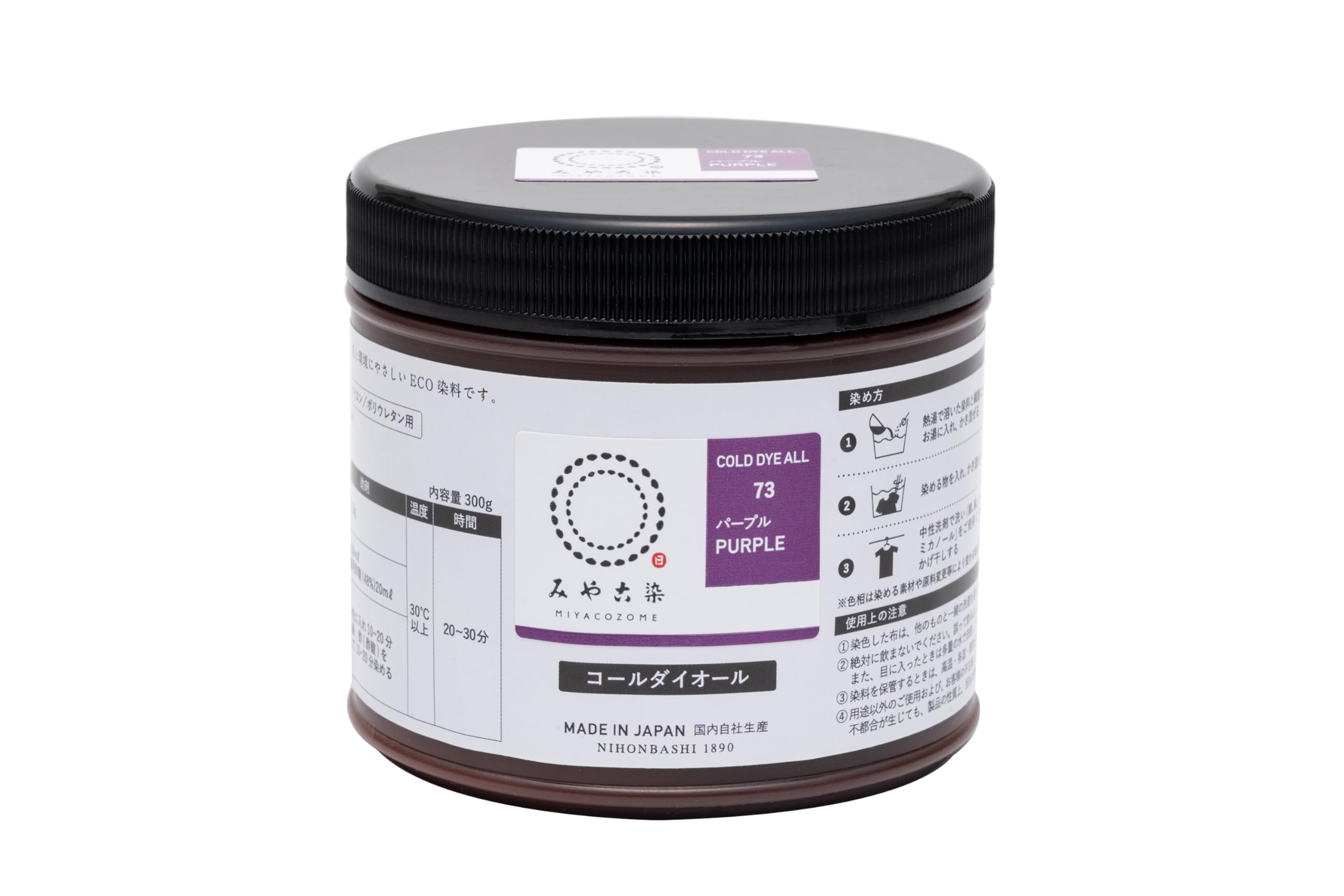 布用 染め粉 300g 徳用 パープル ECO染め粉 流動物染め粉 染め料 手芸 手工芸品 御手手お手伝いさん 染め付ける剤 布用染め粉 染め液 手染め