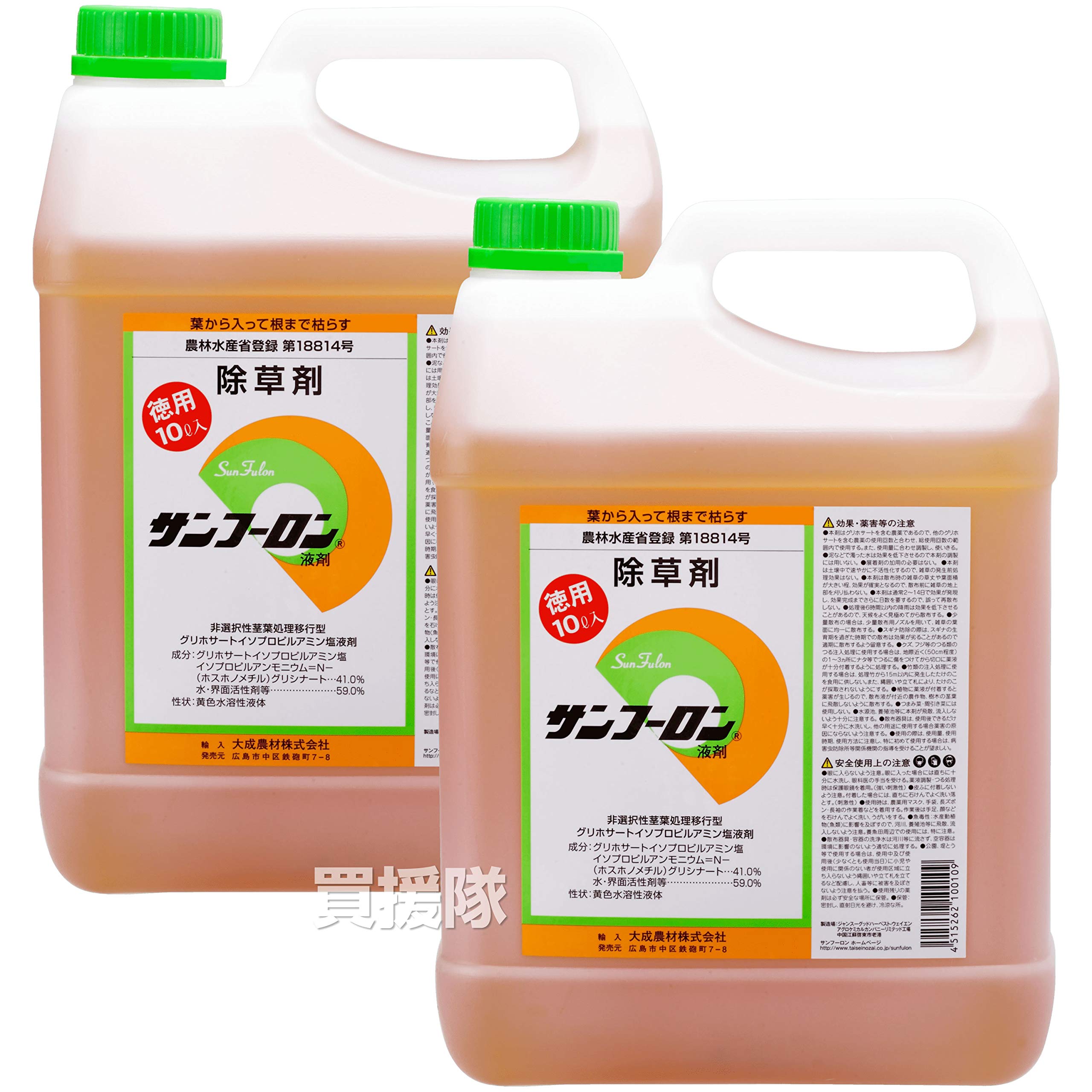 除草剤 流動物印字機 10L 2本書き割り 雑草 追いだし 根まで枯らす 速効性 原液印字機 農薬 園芸装置 ガーデニング 庭 パーキング場 通り路 雑草打つ手