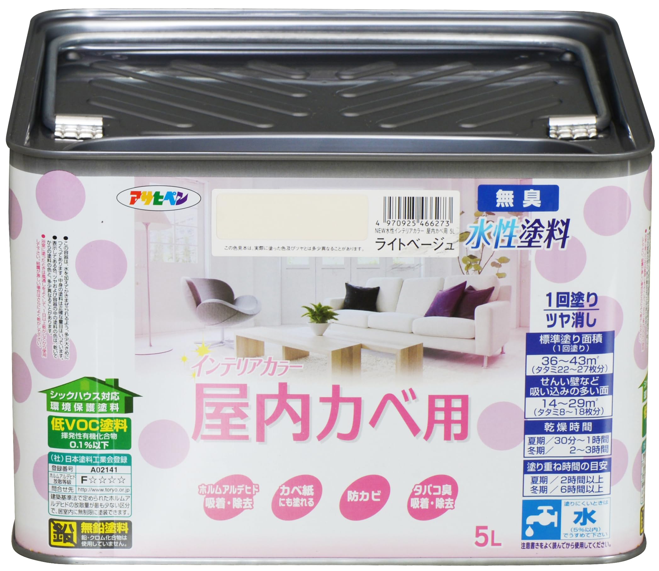 水溶性えの具 5L ともし火ベージュ 室内 壁用 ツヤ消し 1回ペンキ塗り 無臭 防真菌 低VOC シックハウス打つ手 日本製 室内装飾 えの具