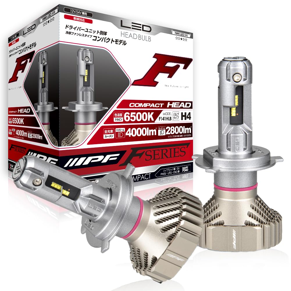 LEDヘッドライト Hi Lo切替 12V 24V兼用 ホワイト 2本セット 車検対応 ファンレス ノイズ対策済 カットライン 自動車用 バルブ｜EverestOnline
