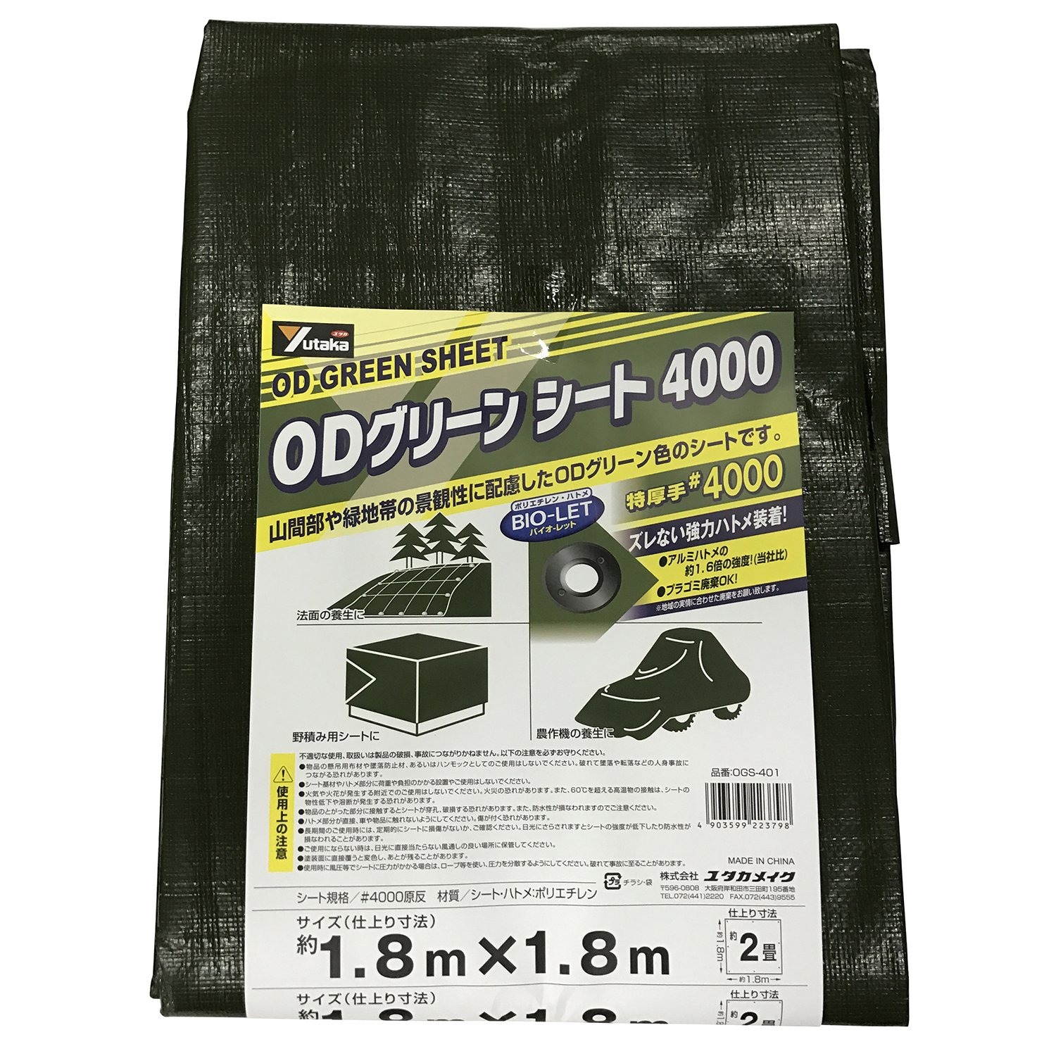雨合羽居敷き 5.4m×7.2m 朦々たる ターポリン原料品 強化 遮光 息休め 組みたてる 土木 農芸 園芸用 思わしい 高耐久 OD緑であること タープ-アウトドア-テント・タープ