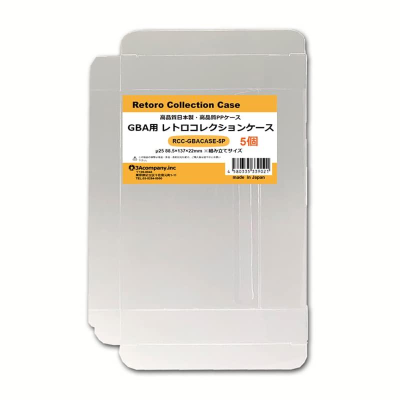ゲームボーイアドバンス用 レトロコレクションケース 8,805円