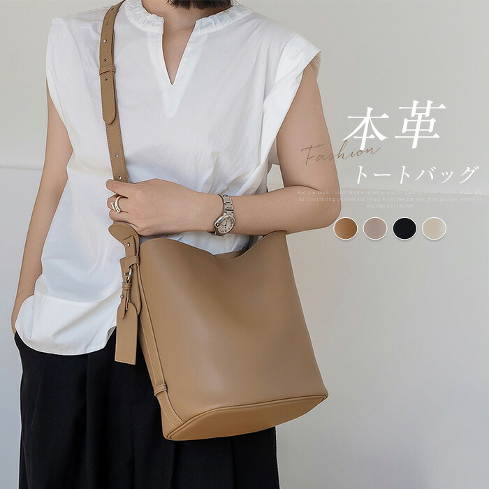 本革 トートバッグ レディース 井戸釣瓶御徒面子 ショルダーバッグ 井戸釣瓶型 御徒面子 トート 御徒面子 肩かけ 曲がった掛け 嚢 鞄 なめし革 通い御徒面子 お御役目御徒面子 バッグインバッグ 商行為 OL 高押し出し もの柔らか 好いたらしいめ 黒いこと 象牙色 赤銅色