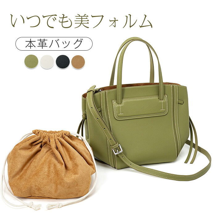 本革 バッグ ハンドバッグ 2way ショルダーバッグ レディース 斜めがけ 大容量 手提げバッグ トートバッグ 大きめ レザーバッグ 肩掛けバッグ 通勤バッグ お仕事バッグ バッグインバッグ フォーマル 上品 オフィス シンプル 柔らか 大人 高級 上質 黒 送料無料｜Luneurs 9,202円