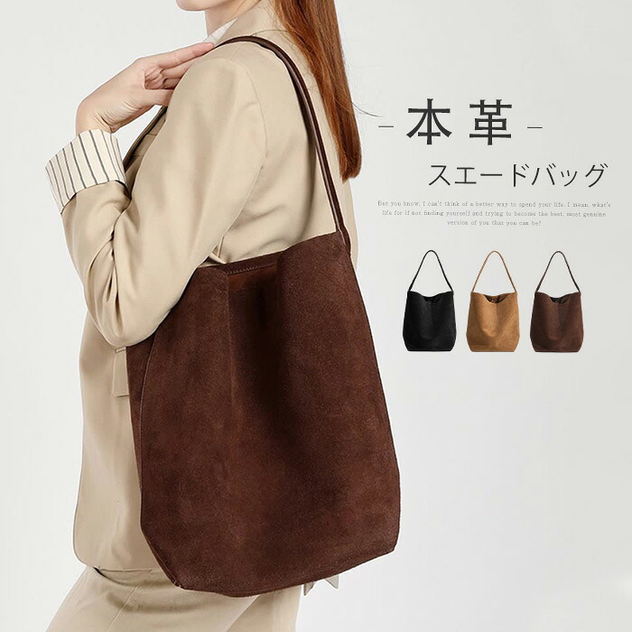 トートバッグ 本革 井戸釣瓶型御徒面子 レディース 井戸釣瓶御徒面子 大きめ/小さめ 御役目御徒面子 膝掛け御徒面子 通い フォーマル ハンドバック 秋冬 大電気容量 スエードクロス御徒面子 かばん 手提げ 商行為 普段用 クリスマス 差し上げ物 レディースバッグ-バッグ・小物・ブランド雑貨