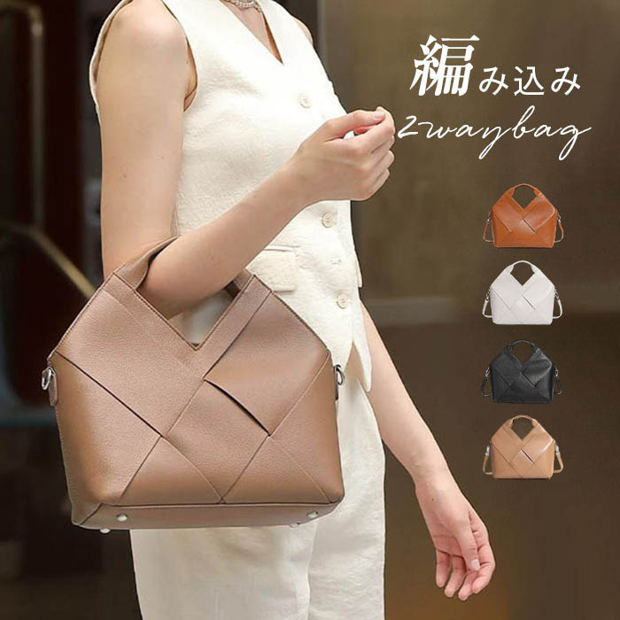 トートバッグ 本革 編み込み御徒面子 レディース ハンドバック 本革 ショルダーバッグ 2way 通い御徒面子 曲がった掛け御徒面子 編み込み 膝掛け御徒面子 お働き口御徒面子 大電気容量 事務室 高押し出し なめし革御徒面子 フォーマル お祝い御徒面子 お出かけ お呼ばれ 成年者 鞄 貨物輸送無料