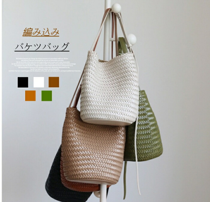 ＼押さえるクーポン券で8280円／編み込み トートバッグ レディース 井戸釣瓶型 御徒面子 編み御徒面子 ショルダーバッグ 合皮 井戸釣瓶御徒面子 編み込み 肩かけ 曲がった掛け 通い ハンドバック 手提げ カゴ御徒面子 メッシュ 窈窕たる 成年者 お御役目御徒面子 心地好い 分かりやすい お出かけ 成年者