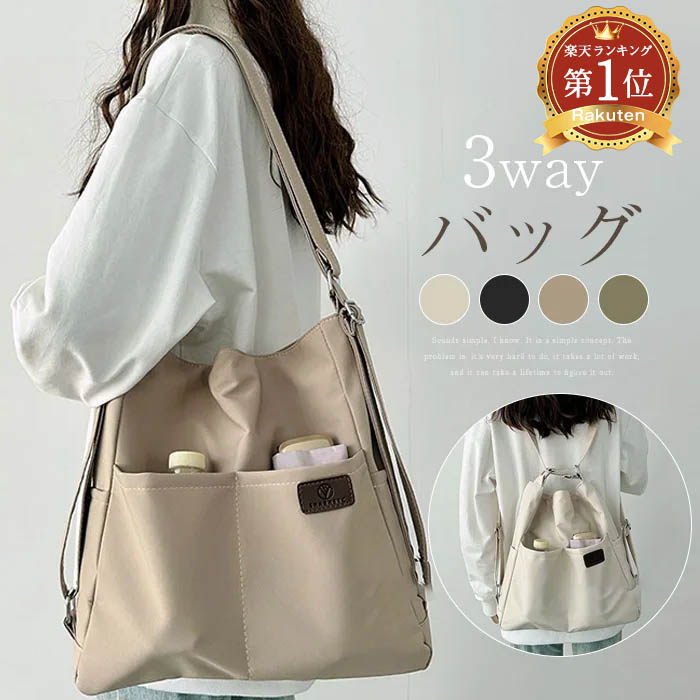 楽天市場】【送料無料】3ウェイバッグ/プレゼント お祝い 誕生日祝い