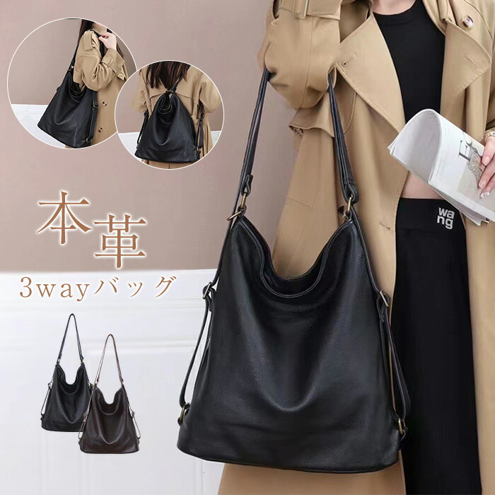 楽天市場】3wayバッグ 本革 レディース トートバッグ レザー