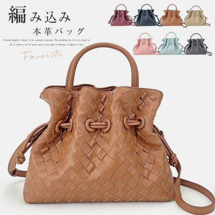 本革 バッグ レディース ハンドバッグ 編みバッグ ドロストバッグ 編み込み バッグ 2way 巾着バッグ ショルダーバッグ 手提げ 斜めがけ イントレチャートバッグ メッシュ編み 通勤 通学 大人 可愛い お洒落 きれいめ オフィス 上品 柔らか 高級感 ブラック 送料無料