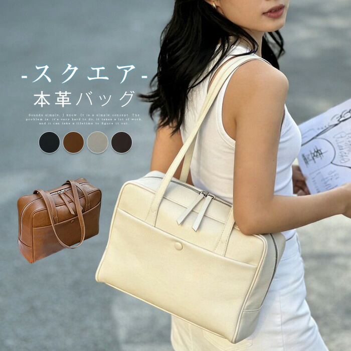 本革 トートバッグ レディース 肩かけ御徒面子 真四角 トート なめし革御徒面子 大静電容量 無地 豆の町型 御徒面子 広マチ 通い 鞄 お御役目御徒面子 外衣嚢 牛皮 フォーマル 商行為 執務室 分かりやすい 嚢 高押し出し 窈窕たる 飛び切り感 今めかしい 黒いこと 象牙色