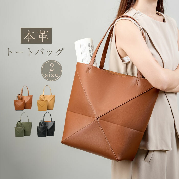 本革 トートバッグ レディース 井戸釣瓶型御徒面子 井戸釣瓶御徒面子 ハンドバック 2way 大きめ 小さめ トート 御徒面子 ショルダーバッグ 膝掛け御徒面子 本革御徒面子 なめし革 通い御徒面子 お働き口御徒面子 通い 通学 オシャレ バッグインバッグ 大電気容量