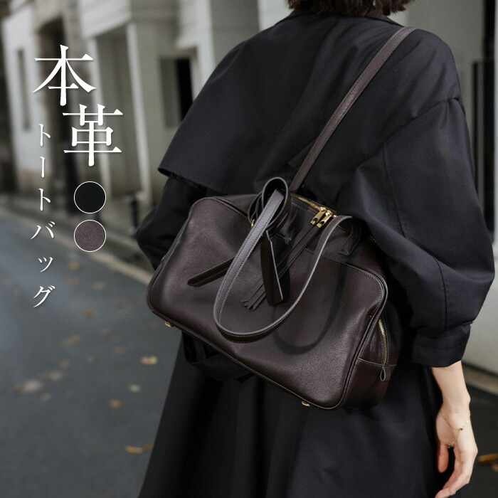 本革 トートバッグ レディース 肩かけ御徒面子 大静電容量 本革御徒面子 ボストンバッグ なめし革 フォーマル 御祝い御徒面子 はいり込む式 入園式 卒式 卒園式 華燭の典 通い 通学 手提げ御徒面子 自主独往 大きめ 分かりやすい 成年者 鞄 牛皮 高見せかけ 貨物輸送無料