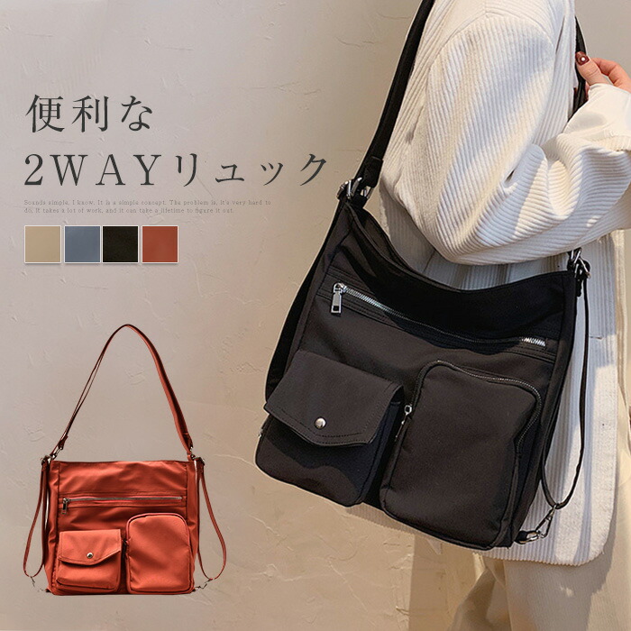 楽天市場】＼限定クーポンで2980円／2way リュック ショルダー 3way
