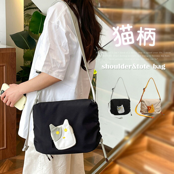 猫の刺繍付き黒ショルダーバッグ 96猫 楽天市場】ショルダーバッグ 刺? 猫 通販 ショルダーバック
