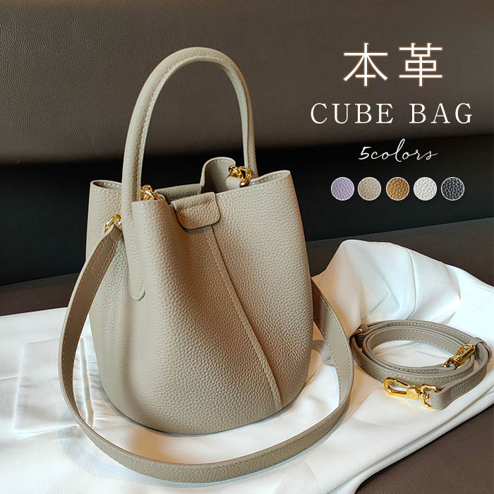 本革　牛革　大容量　バケツ型　バケツバッグ キューブバッグ　おでかけ　お散歩 本革 牛革 大容量 バケツ型 バケツバッグ キューブバッグ おでかけ お