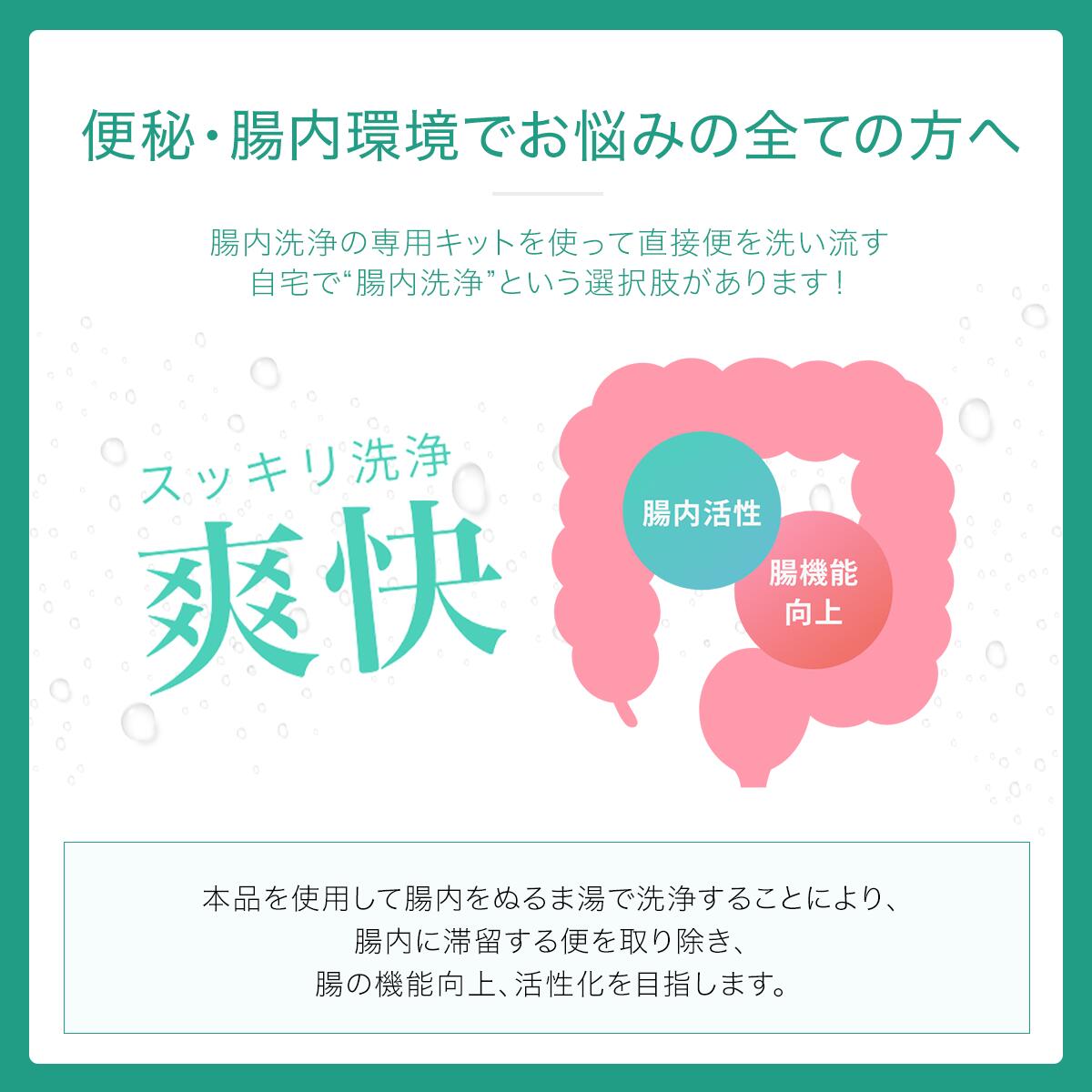 TU54 未開封 スリムエネマ 自宅のトイレでできる 腸内洗浄 浣腸用キット TU54 未開封 スリムエネマ 自宅のトイレでできる 腸内洗浄 浣腸
