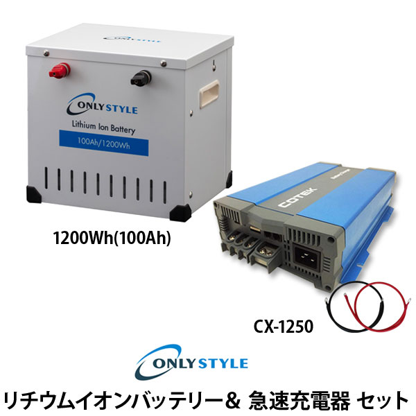 楽天市場 車中泊専門店 サブバッテリー リチウムイオン蓄電池 オンリースタイル リチウムイオンバッテリー 10wh 100ah オンリースタイル楽天市場店
