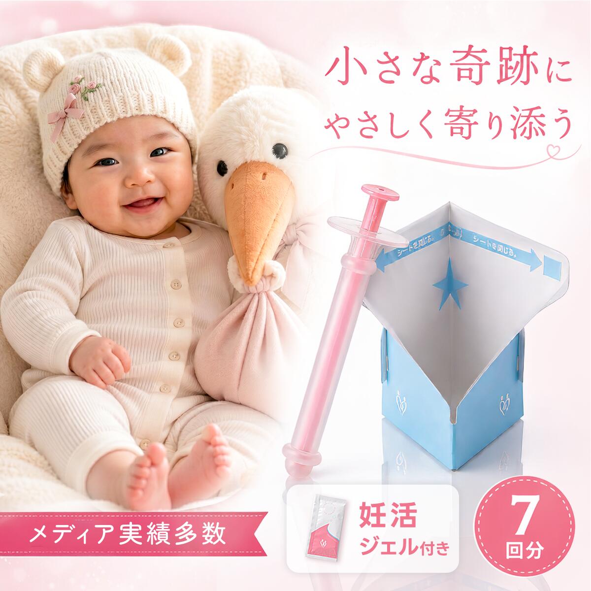 【楽天市場】【シリーズ累計300万本突破】 シリンジ法キット「プレメントシリンジリング7回分」 妊活 タイミング法 妊活ジェル 日本製 不妊 ...