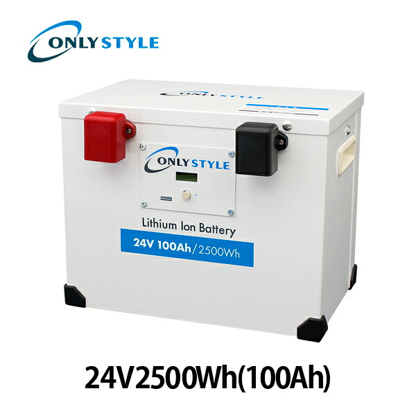 【楽天市場】オンリースタイル リン酸鉄リチウムイオンバッテリー24V 2500Wh/100Ah【バッテリーセーバー内蔵】(型式:OS ...