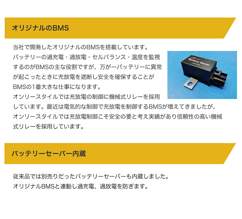 【楽天市場】オンリースタイル リン酸鉄リチウムイオンバッテリー5000Wh/400Ah【バッテリーセーバー内臓】(型式:OS ...