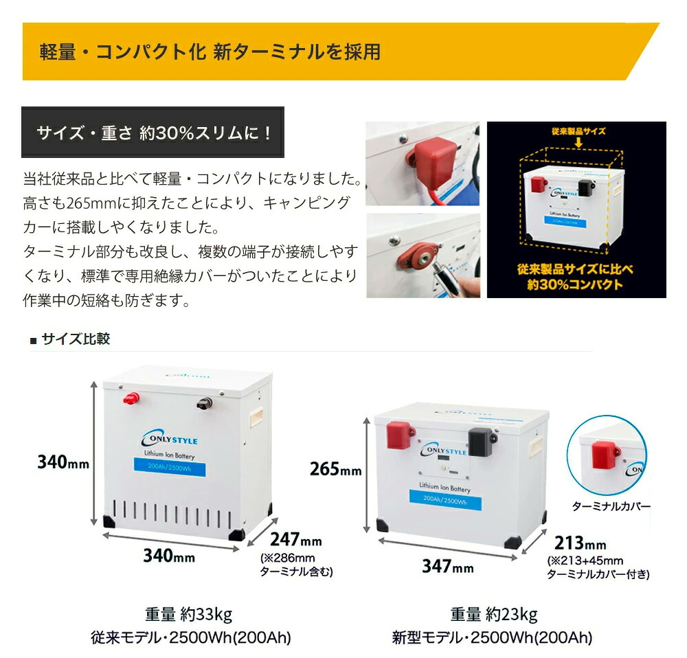 【楽天市場】オンリースタイル リン酸鉄リチウムイオンバッテリー5000Wh/400Ah【バッテリーセーバー内臓】(型式:OS ...