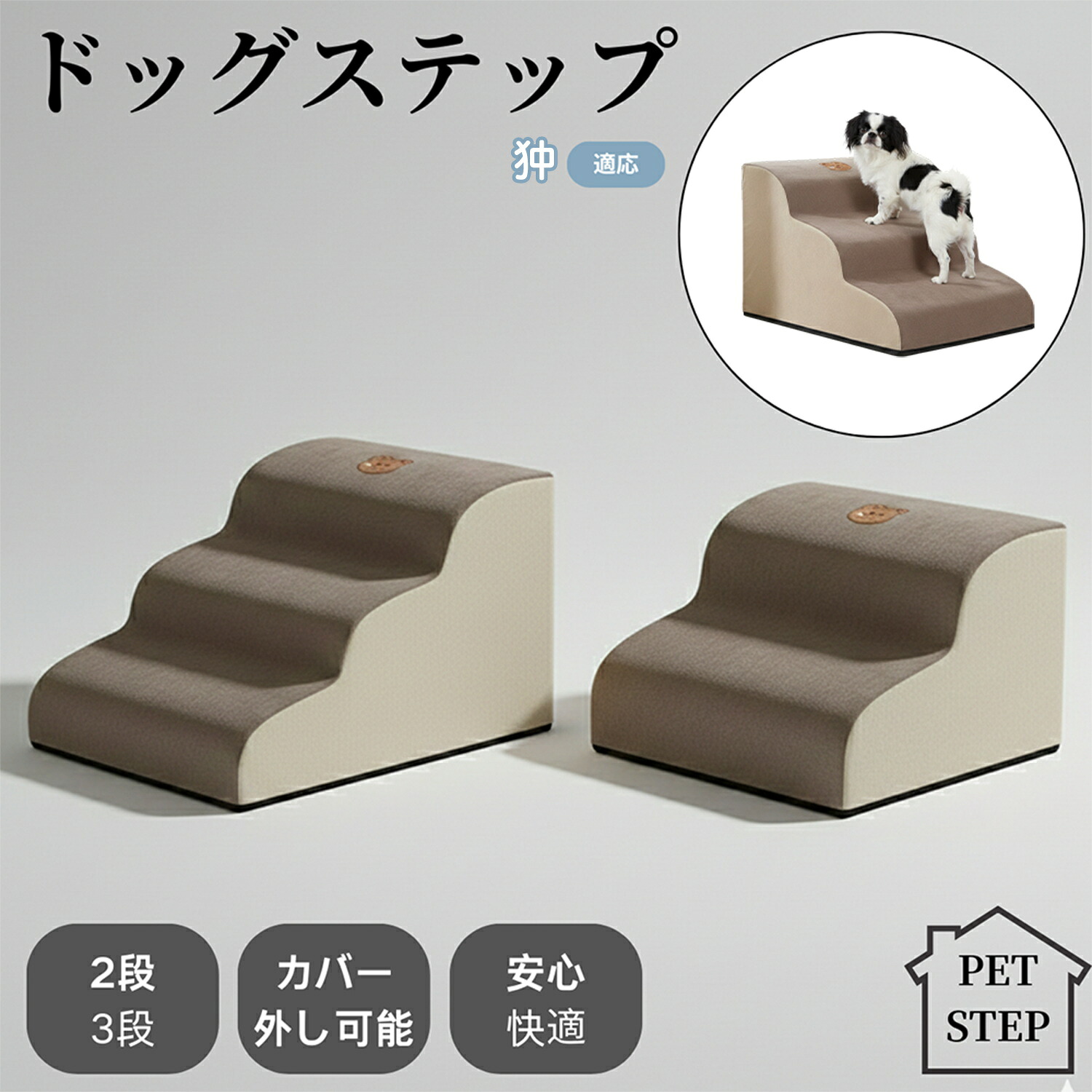 【楽天市場】【5倍ポイント】 ドッグスロープ 2段/3段 スロープ犬 階段 ステップ ペット用 階段 ドッグステップ ペットスロープ ペット ...