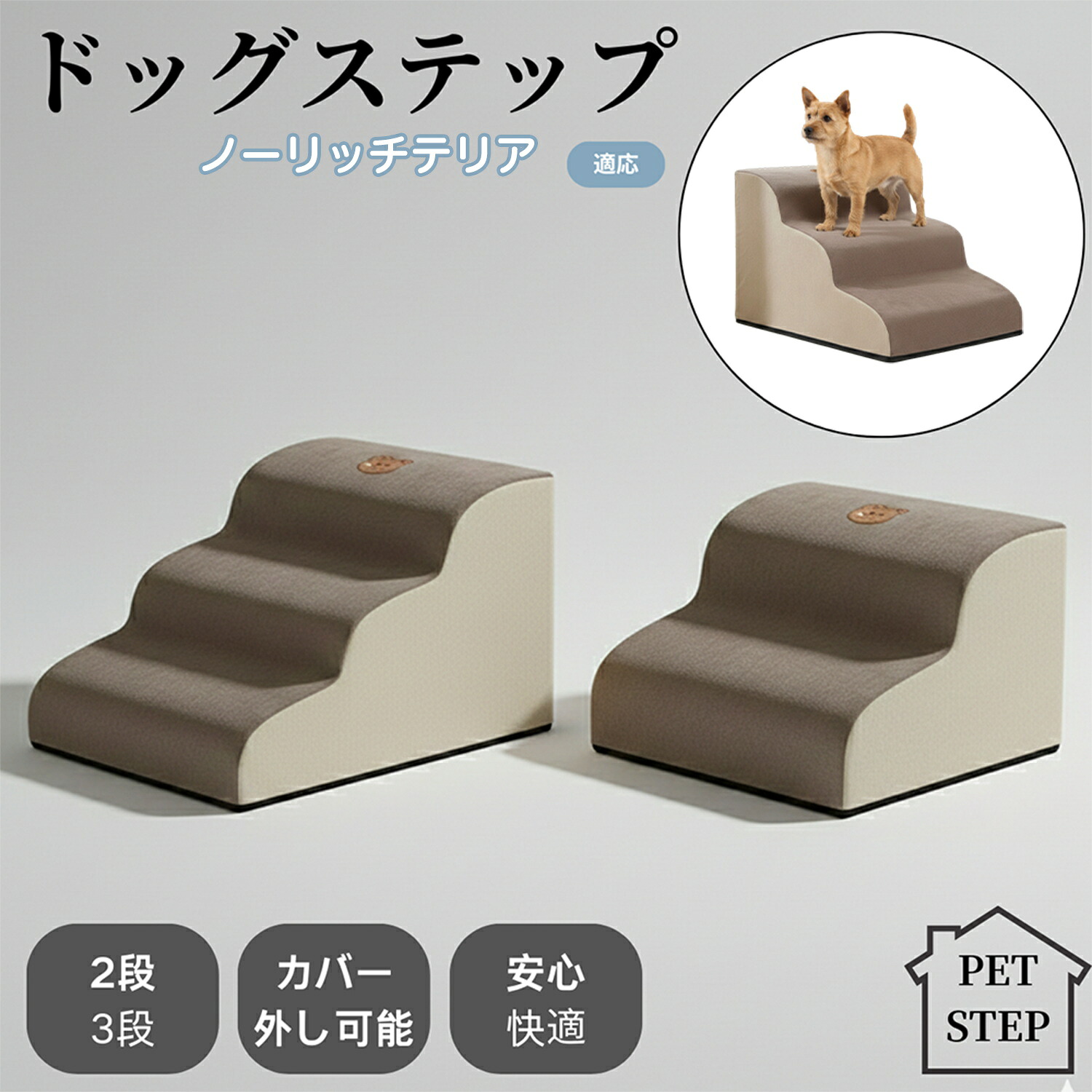 【楽天市場】★最大40%オフクーポン★ ドッグスロープ 2段/3段 スロープ犬 階段 ステップ ペット用 階段 ドッグステップ ペットスロープ ...
