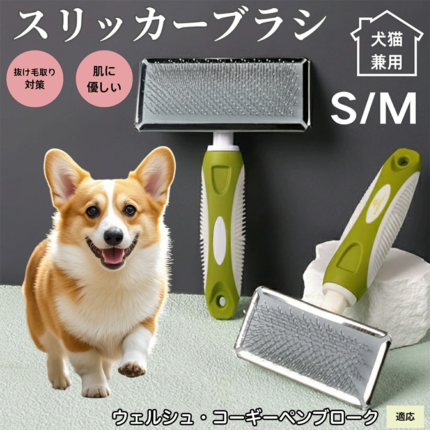 楽天市場】ペット用 スリッカーブラシ スモール 犬 猫 ブラシ 犬用 猫