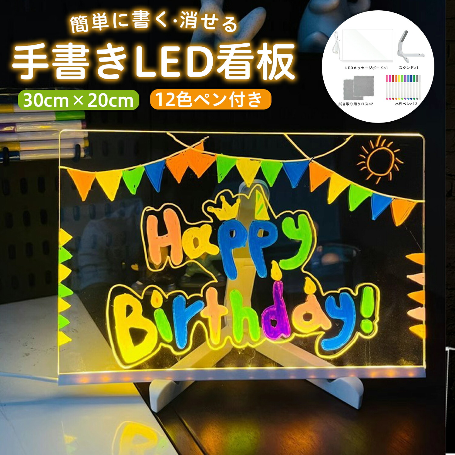 楽天市場】光る LEDメニューボード デスクトップ型 手書き 280×380mm 