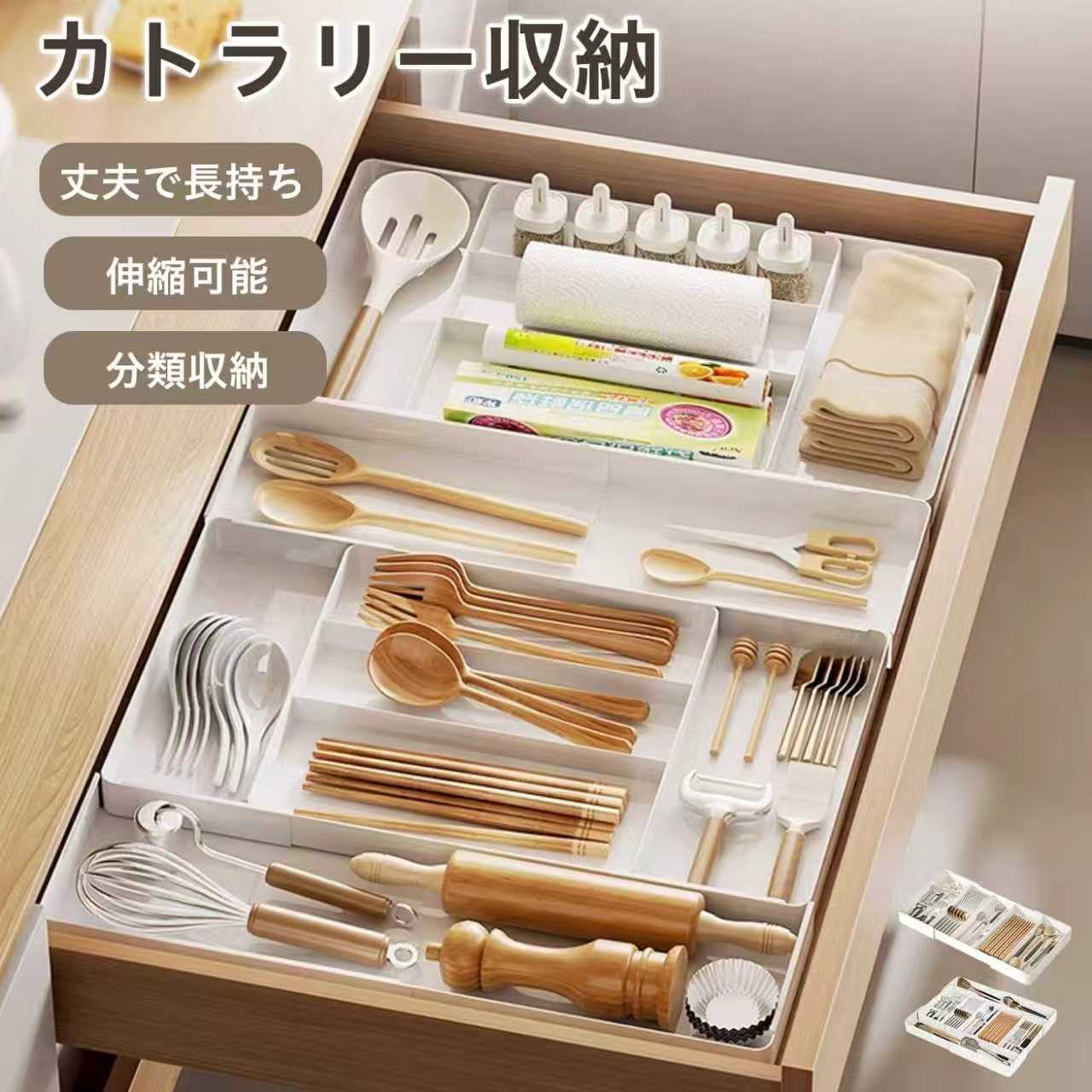 伸縮カトラリーケース キッチン引き出し収納トレー