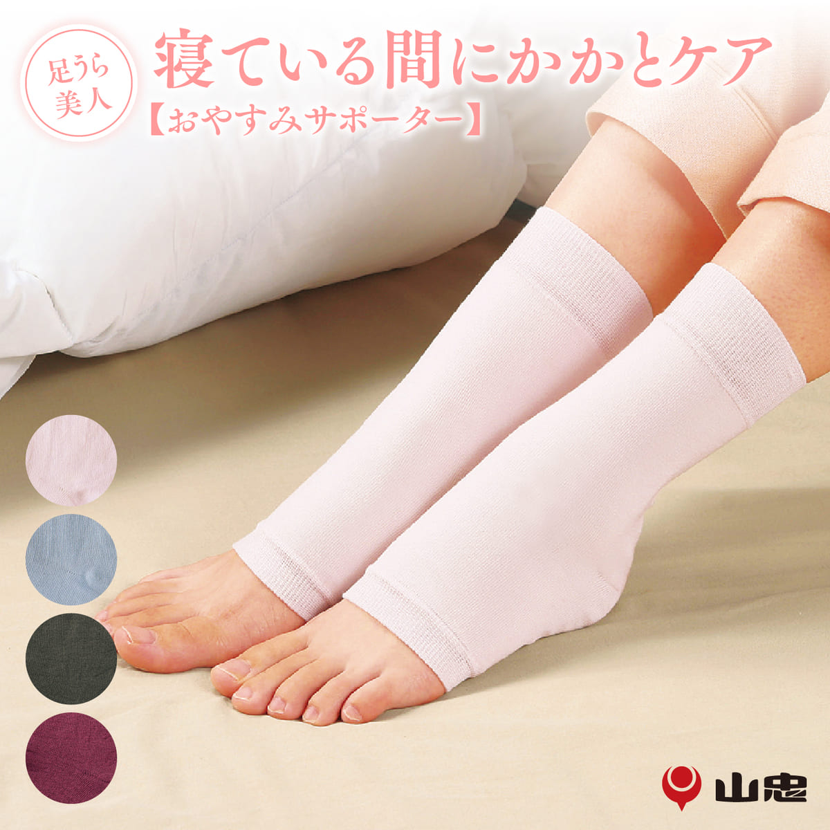 楽天市場 送料無料 ポイント5倍 足うら美人おやすみサポーター2組セット 新潟県自社工場製 Asi Nightsp 02 山忠 温むすび 日本製 かかとケア 靴下 角質 保湿 シルク 足裏 角質ケア 角質取り 角質 かかと ガサガサ ひび割れ カサカサ 温むすび楽天市場店