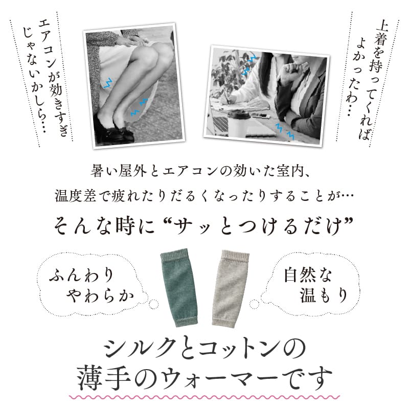 【楽天市場】【送料無料】シルクとコットンの薄いレッグウォーマー【レッグウォーマー 足首ウォーマー シルク 綿 冷え 冷房対策 寒暖差 冷えとり