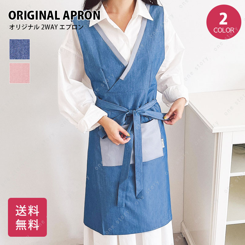 チマチョゴリ風　エプロン オリジナル チマチョゴリ風エプロン オレンジ