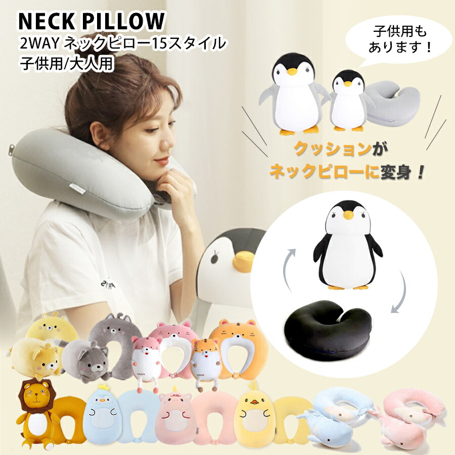 楽天市場】食べ物 ネックピロー エビ/クロワッサン/トウガラシ/ナス