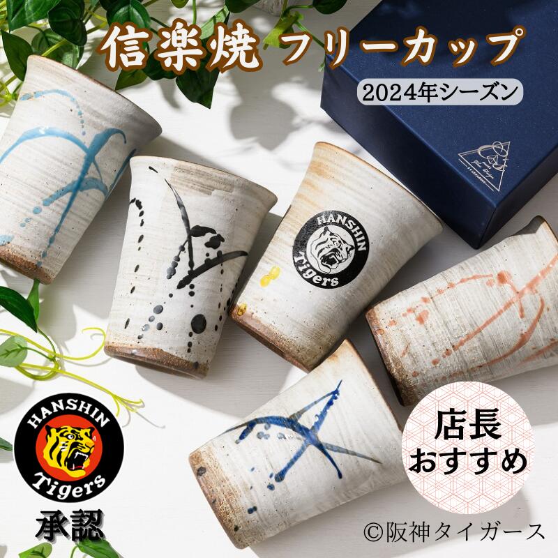 楽天市場】阪神タイガース マグカップ 陶器 350ml グッズ 阪神 応援グッズ タイガース 阪神タイガースグッズ 商品 信楽焼 名入れ ロゴ ARE  アレ 記念 信楽焼コーヒーカップ 名入マグカップ 還暦祝 名入り ギフト 大きめ 大きいマグカップ 野球好き プレゼント : 名入れ ...