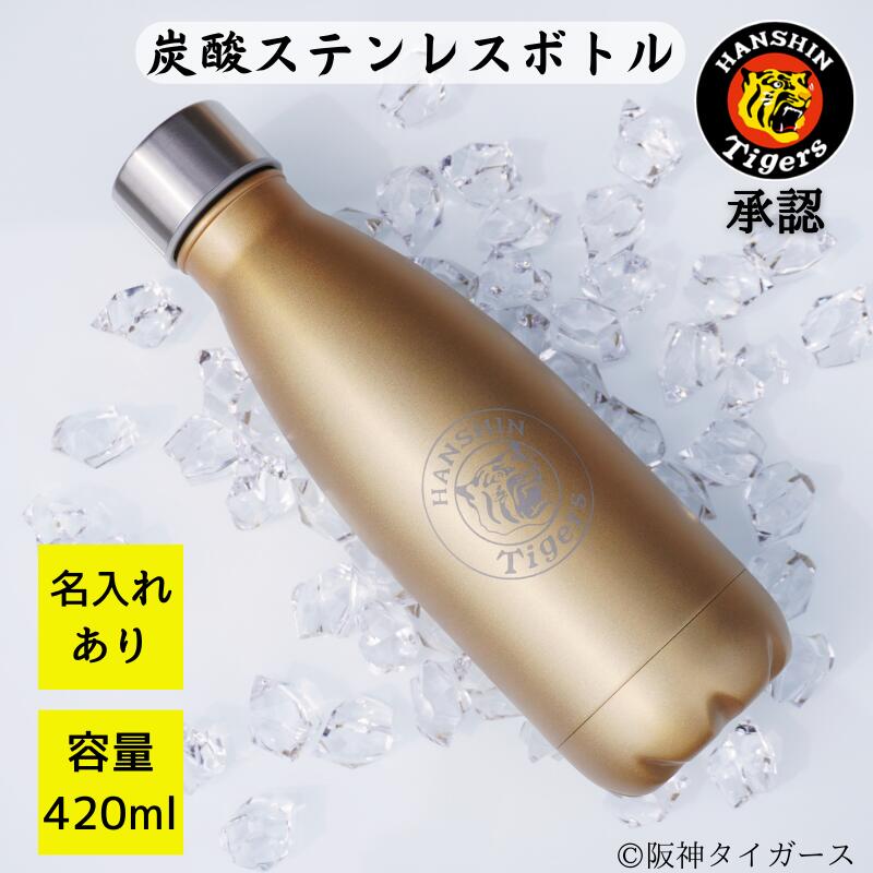 楽天市場】阪神タイガース×ロディ クリアボトル 500ml 阪神応援 熱中症