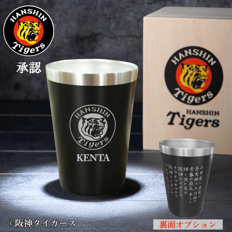 楽天市場】阪神タイガース 2025 JERA セ・リーグ優勝記念 タンブラー