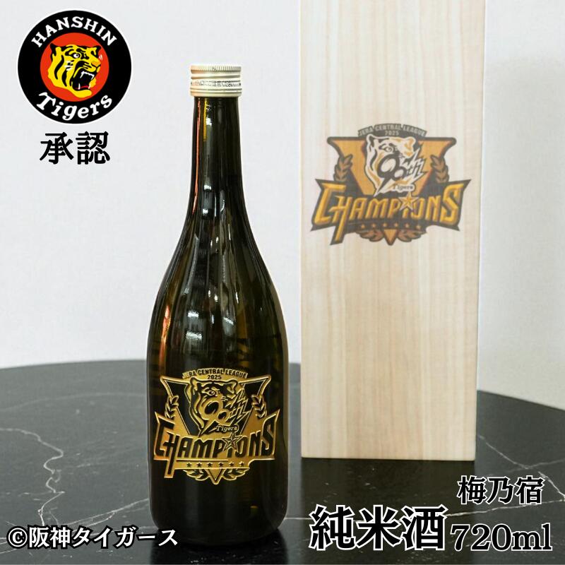 【値下げ】阪神タイガース優勝セール！！木箱入り記念ワインセット 値下げ】阪神タイガース優勝セール！！木箱入り記念ワインセット