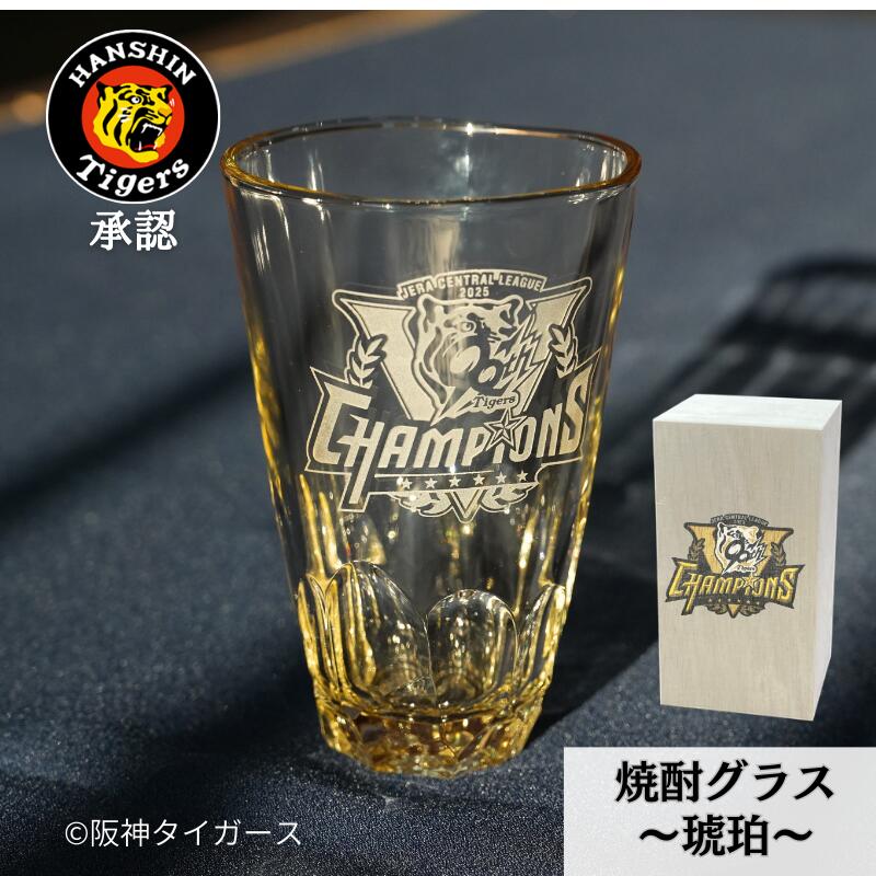 楽天市場】【優勝記念グラス1個付】阪神タイガーズ 2003 優勝
