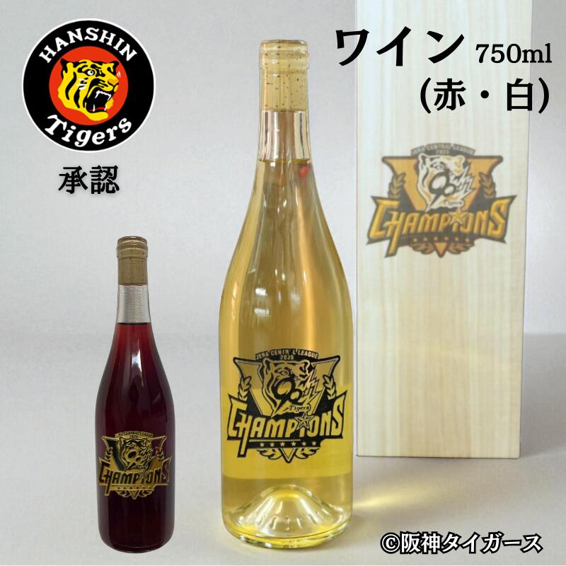 楽天市場】『送料無料！』（地域限定）メルシャン 2003年阪神