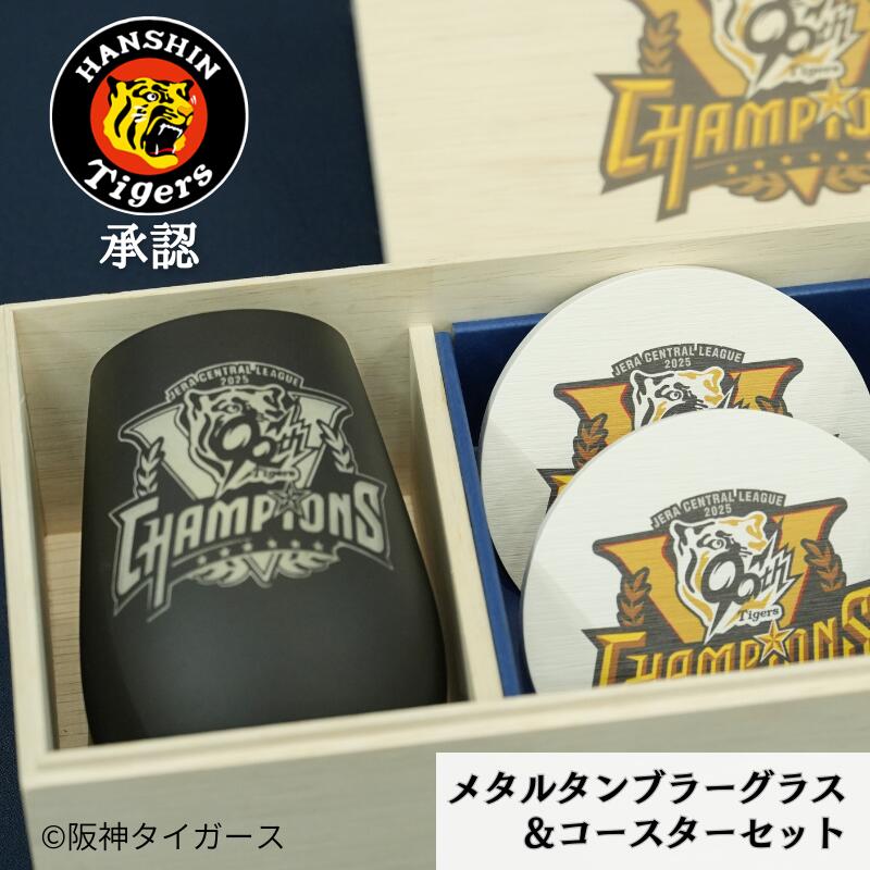 楽天市場】『送料無料！』（地域限定）メルシャン 2003年阪神優勝記念