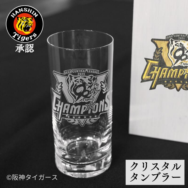 楽天市場】【承認グッズ】 阪神タイガース 2025 JERA セ・リーグ優勝