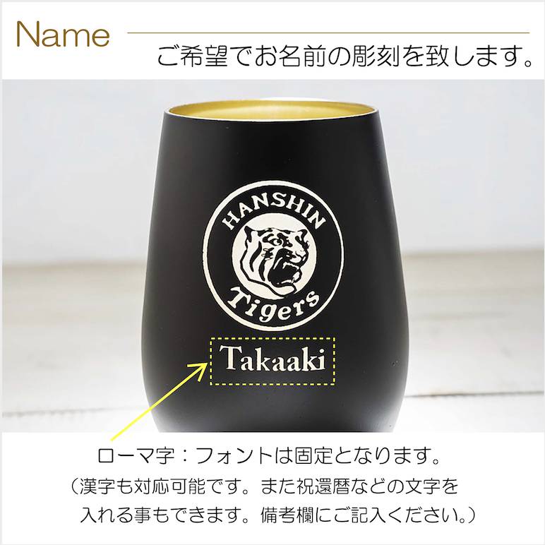 阪神タイガース グッズ 承認 タンブラー セット おすすめ 贈り物 記念日 グラス 丸虎 還暦祝い 名前 ロゴ 彫刻 ドイツ製 カフェ 結婚祝 ビール お酒 メタル 木箱 カップル 人気 夫婦 ギフト 限定 プレゼント おしゃれ ペア 阪神タイガース グッズ 承認 タンブラー セット おすすめ 贈り物 記念日 グラス 丸虎 還暦祝い 名前 ロゴ 彫刻 ドイツ製 カフェ 結婚祝 ビール お酒 メタル 木箱 カップル 人気 夫婦 ギフト 限定 プレゼント おしゃれ ペア