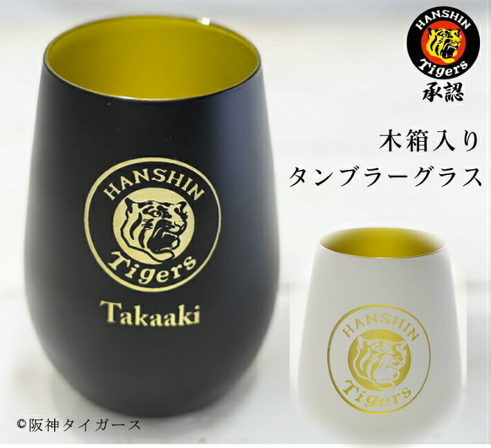 楽天市場 10 Off 送料無料 阪神 タイガース 珪藻土コースター限定 御礼 ギフト プチギフト プレゼント オリジナル 記念日 誕生日 キッチン 雑貨 スローガン ロゴ ファン 承認グッズ プロ野球 虎 プチプラ 名入れギフトのガラス彫刻工房ono