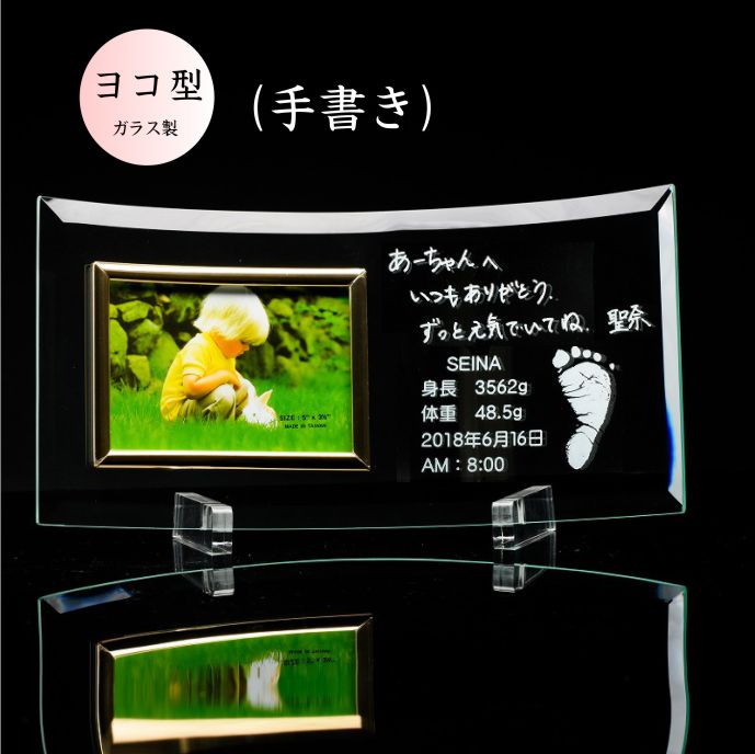 彫刻 手書き フォトフレーム 横型 横 横長 直筆 手紙 写真立て L判 オリジナル 名前 日付 写真 メッセージ プレゼント 誕生日 御祝 結婚式 記念日 出産祝い 結婚祝い ギフト 記念品 オーダーメイド 両親 孫 インテリア お父さん お母さん