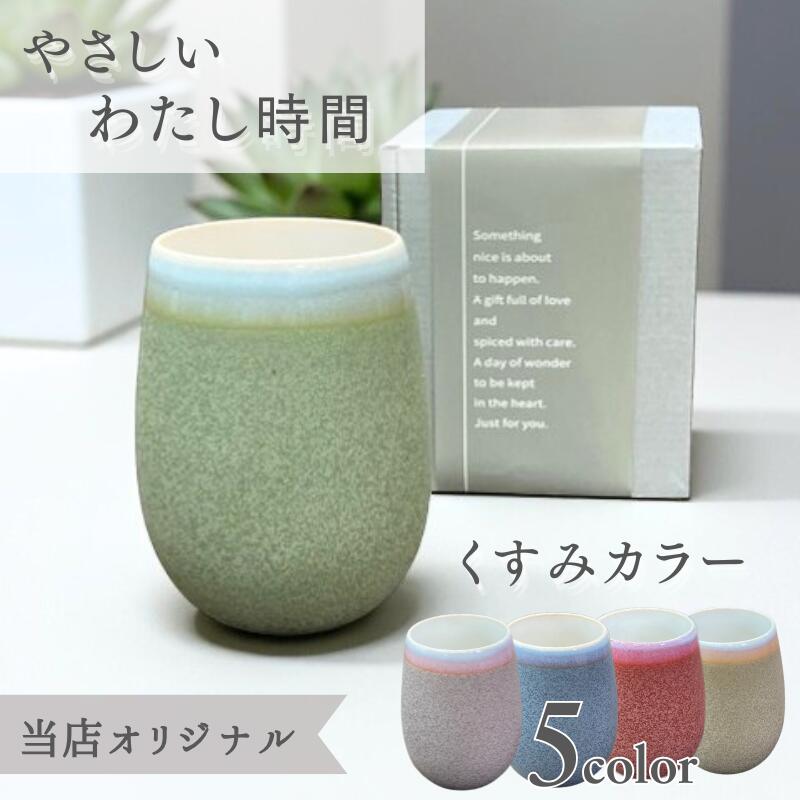 楽天市場】【おしゃれな大きめ湯呑み】湯呑み おしゃれ 480ml ゆのみ