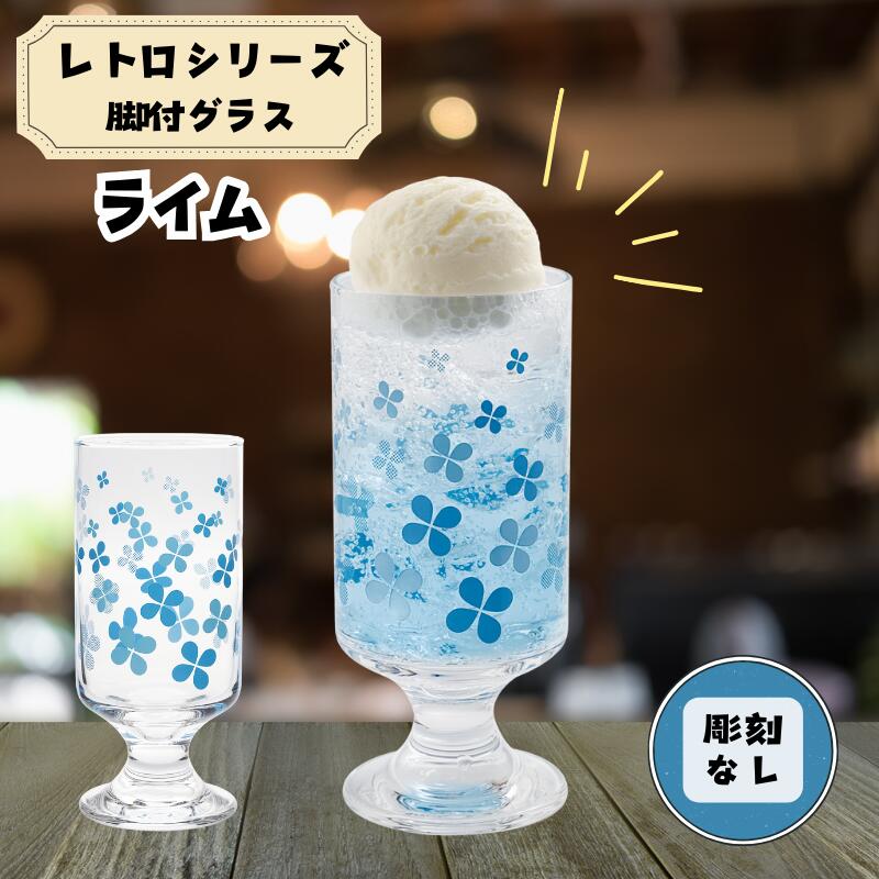 楽天市場】CREAM SODAクリームソーダCS FIRE GLASSファイヤー